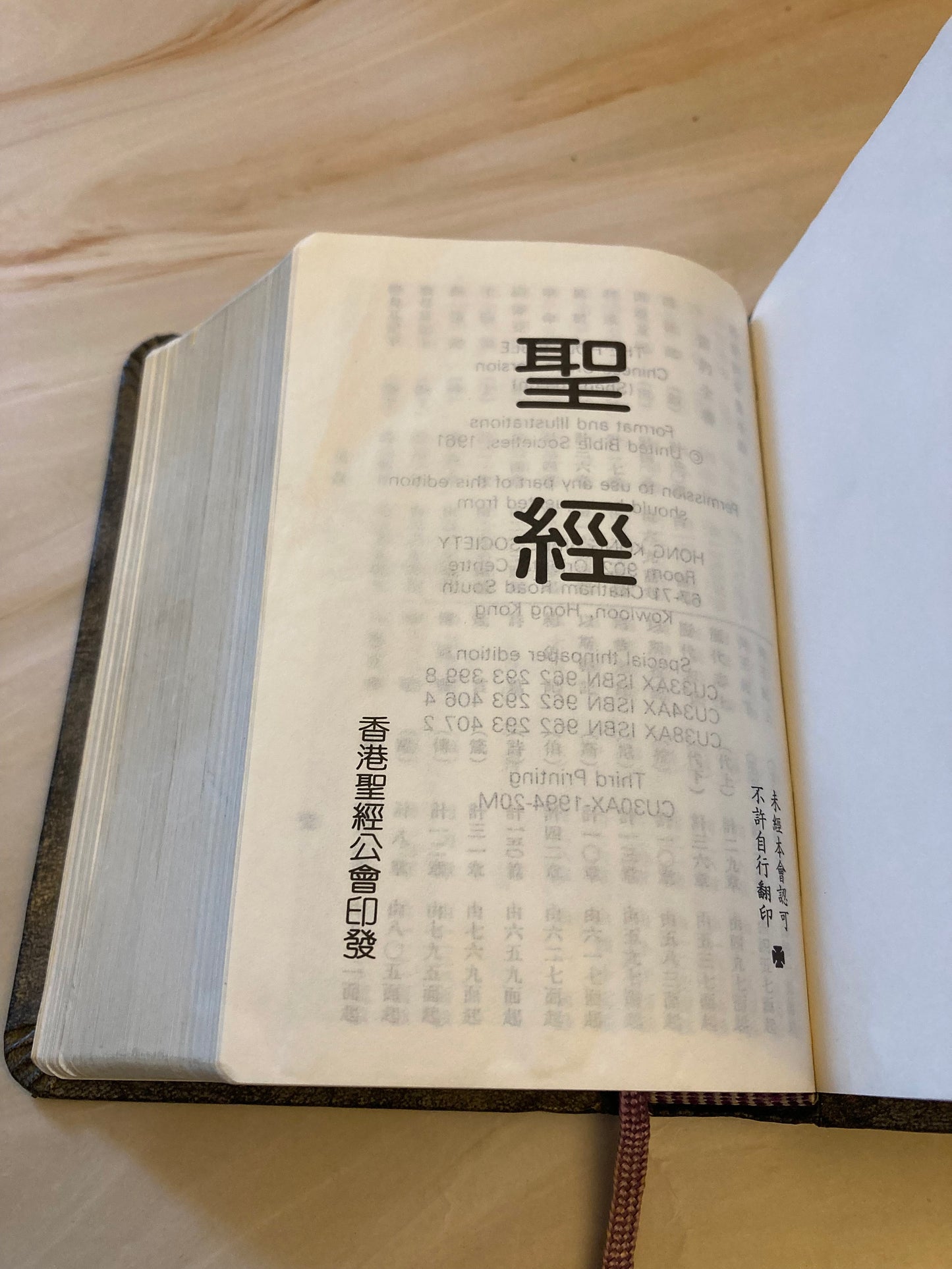 Chinese Holy Bible 1961 Pocket Size Bible - (Ref X125)