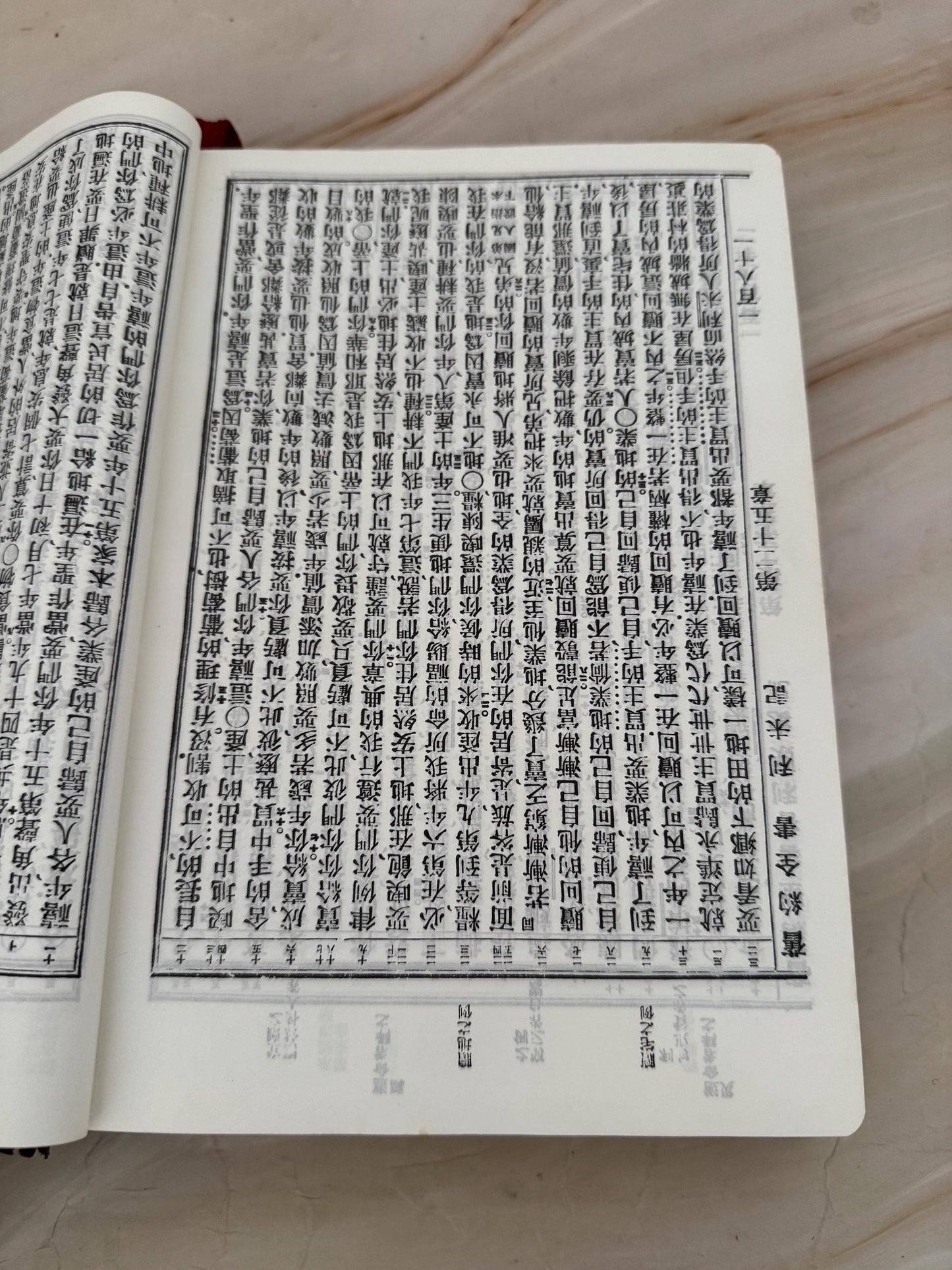 Vintage Chinese Bible 1979 Hong Kong Edition Holy Bible Chinese Text Red Ribbon Marker - Ref X671