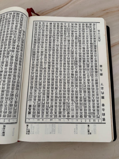 Vintage Chinese Bible 1979 Hong Kong Edition Holy Bible Chinese Text Red Ribbon Marker - Ref X671