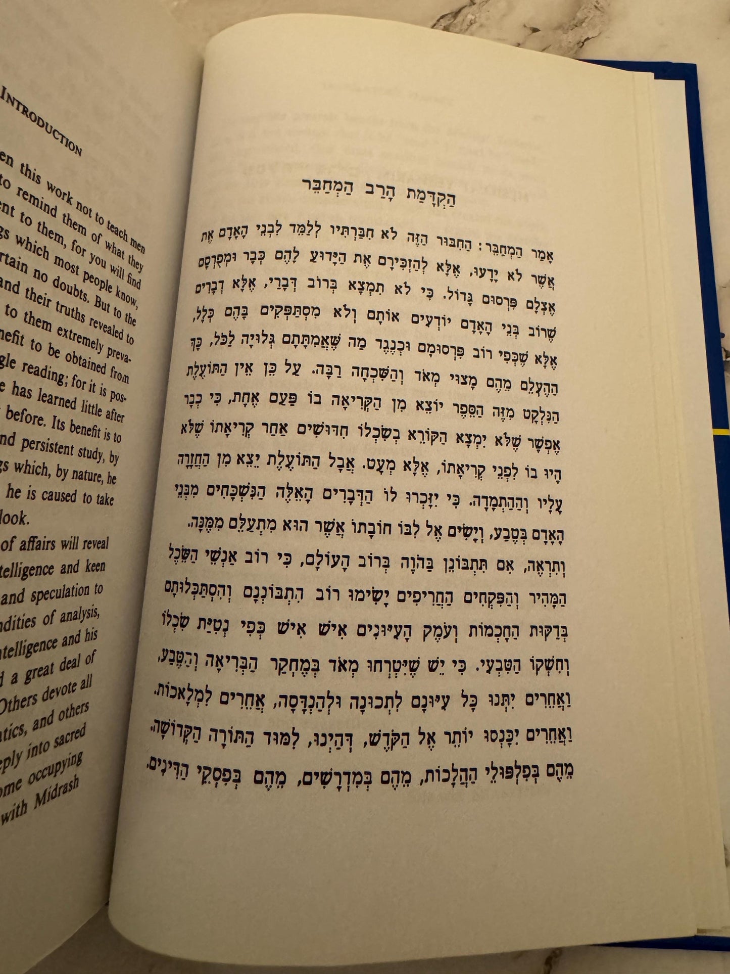 1990 Mesillat Yesharim Path of the Just Moshe Chaim Luzzatto - Ref x582
