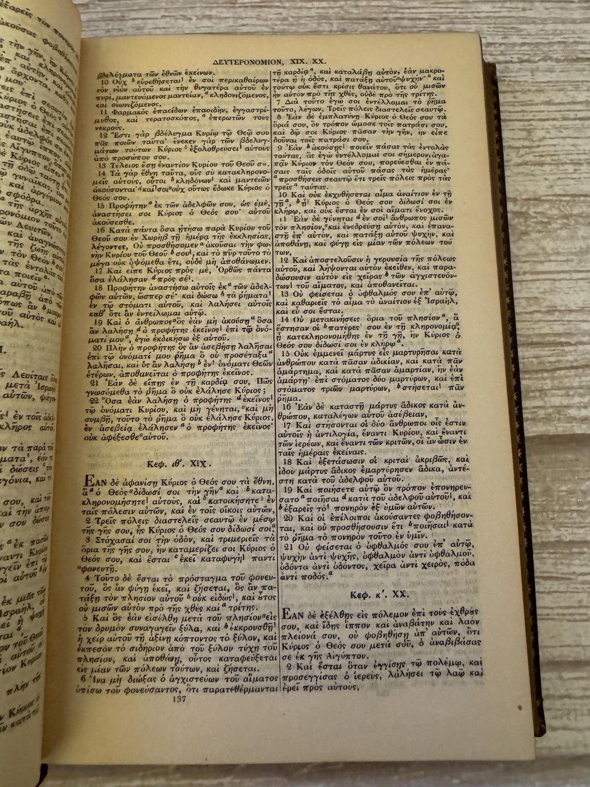 1821 Antique Greek Septuagint Old Testament Bible Samuel Bagster Leather Binding - Ref x755