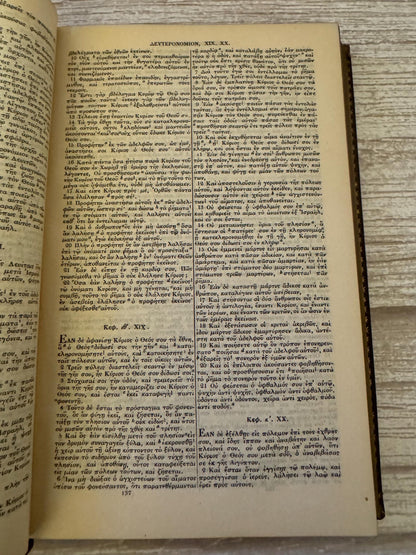 1821 Antique Greek Septuagint Old Testament Bible Samuel Bagster Leather Binding - Ref x755