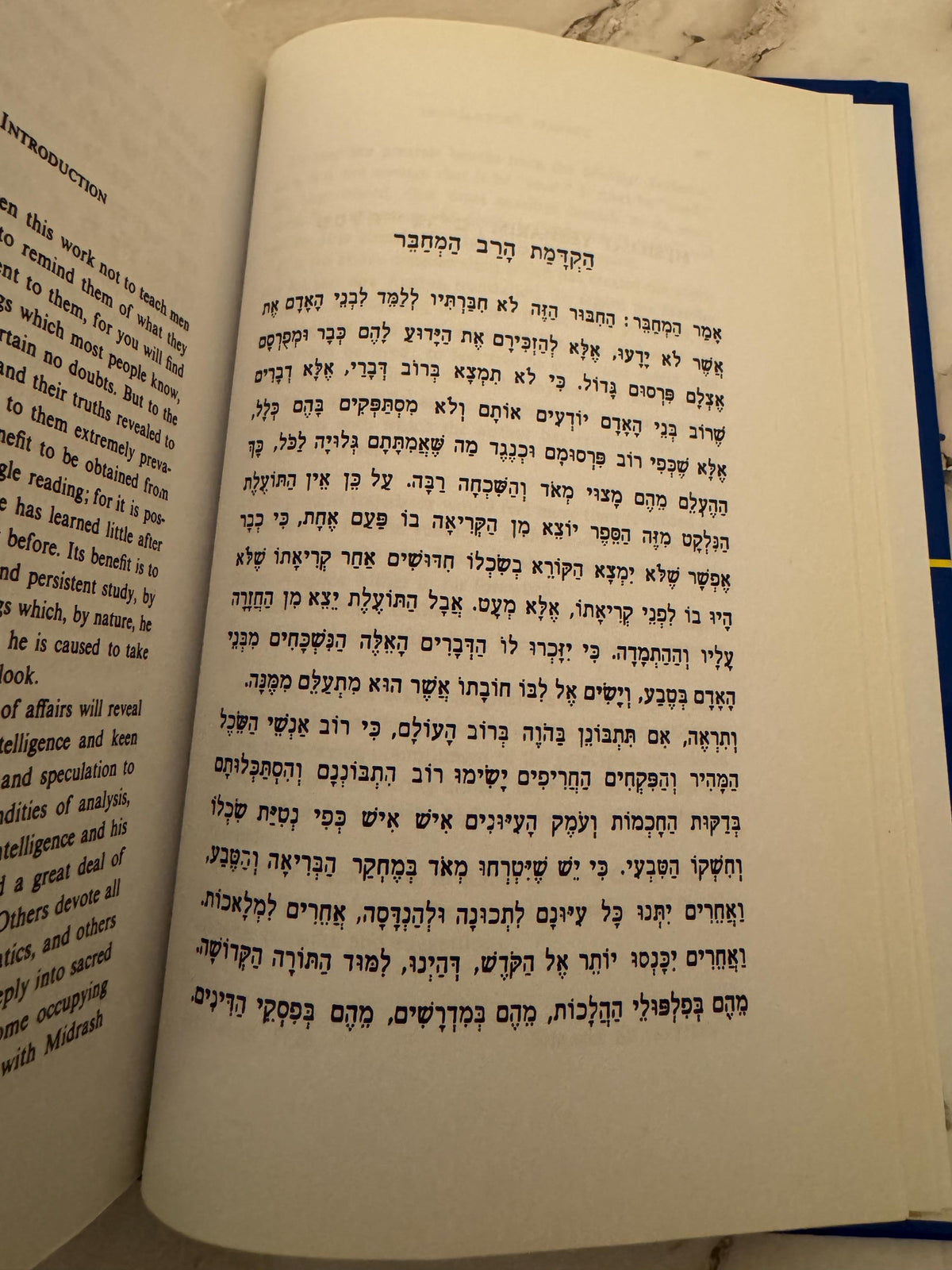 1990 Mesillat Yesharim Path of the Just Moshe Chaim Luzzatto - Ref x582