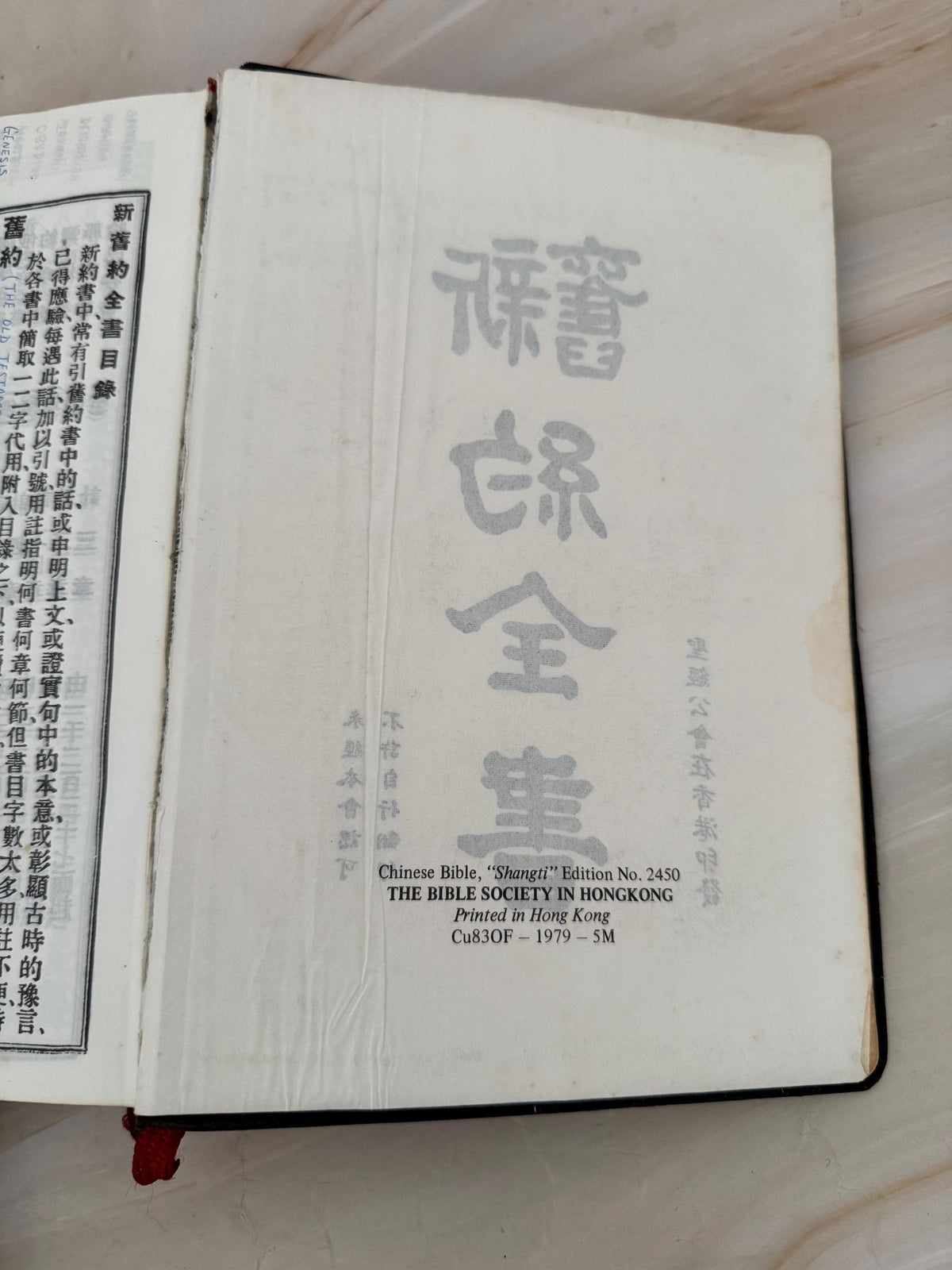 Vintage Chinese Bible 1979 Hong Kong Edition Holy Bible Chinese Text Red Ribbon Marker - Ref X671