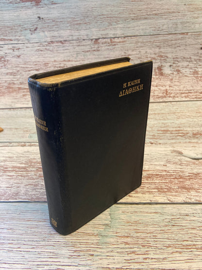 Greek Vintage Bible 1964 - (Ref X106)