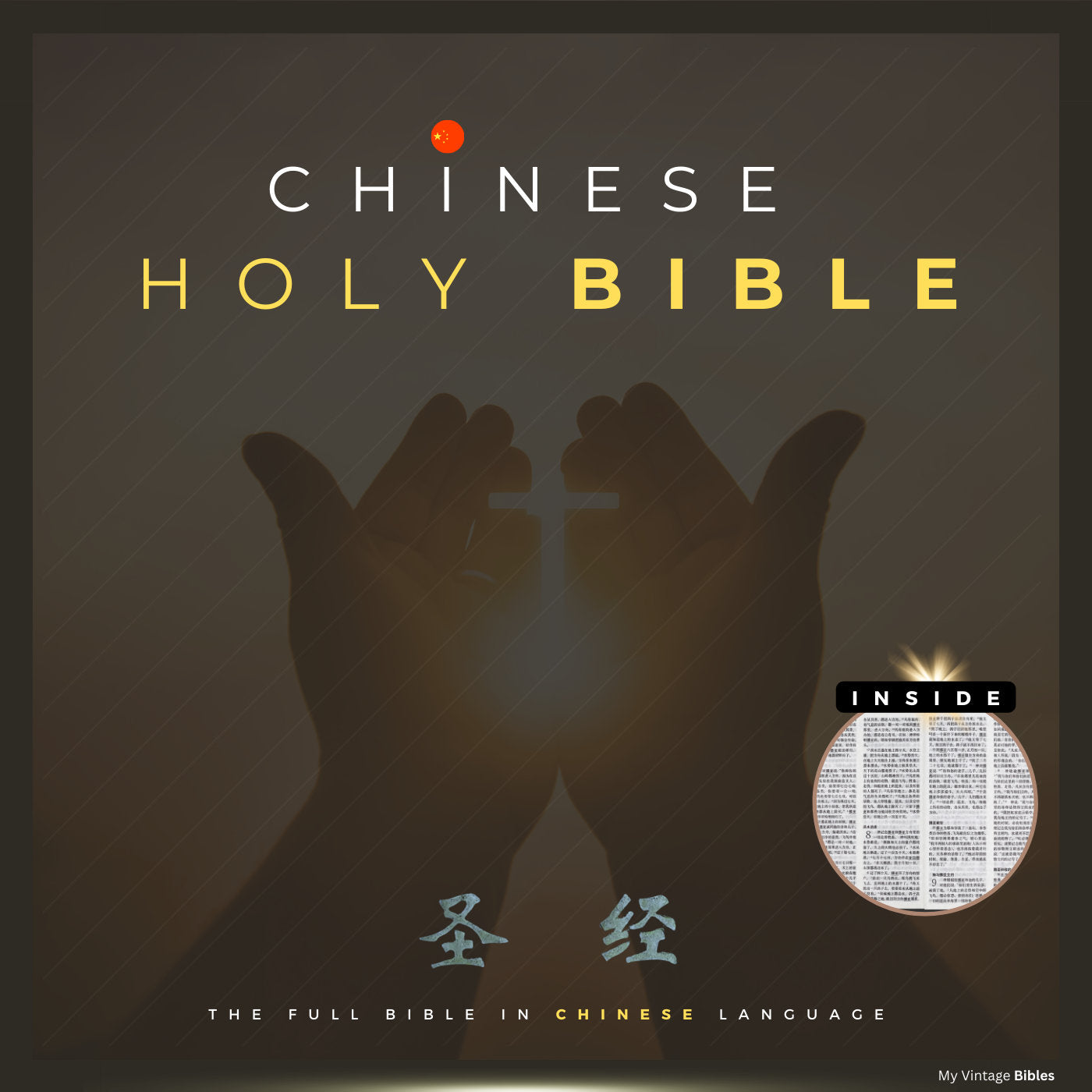 Chinese Holy Bible eBook PDF Download - The Holy Bible in Chinese Language